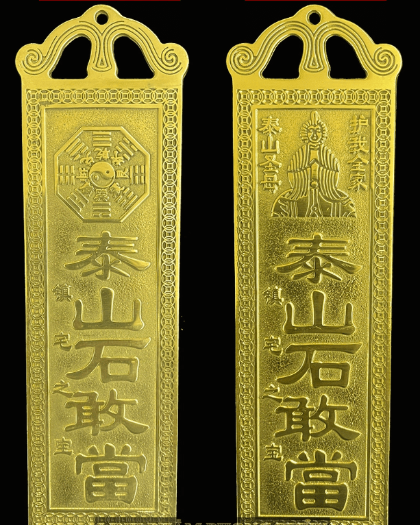 Thái Sơn Thạch Cảm đang